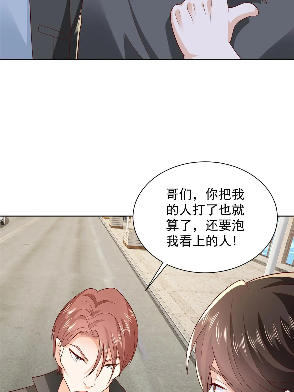 367 你以为拦得住我4