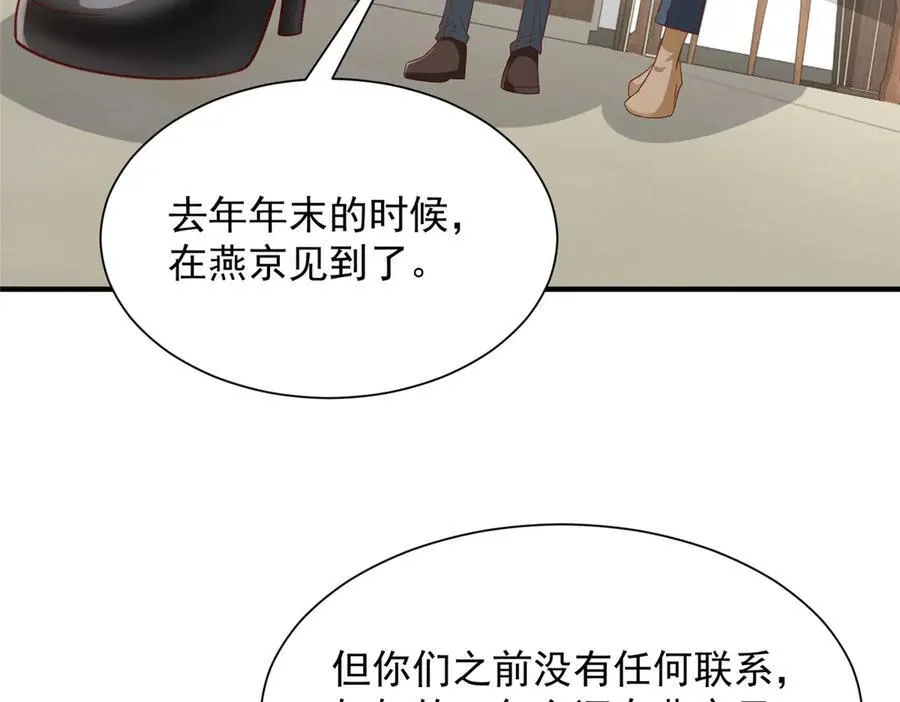 689 和亲妈相遇71