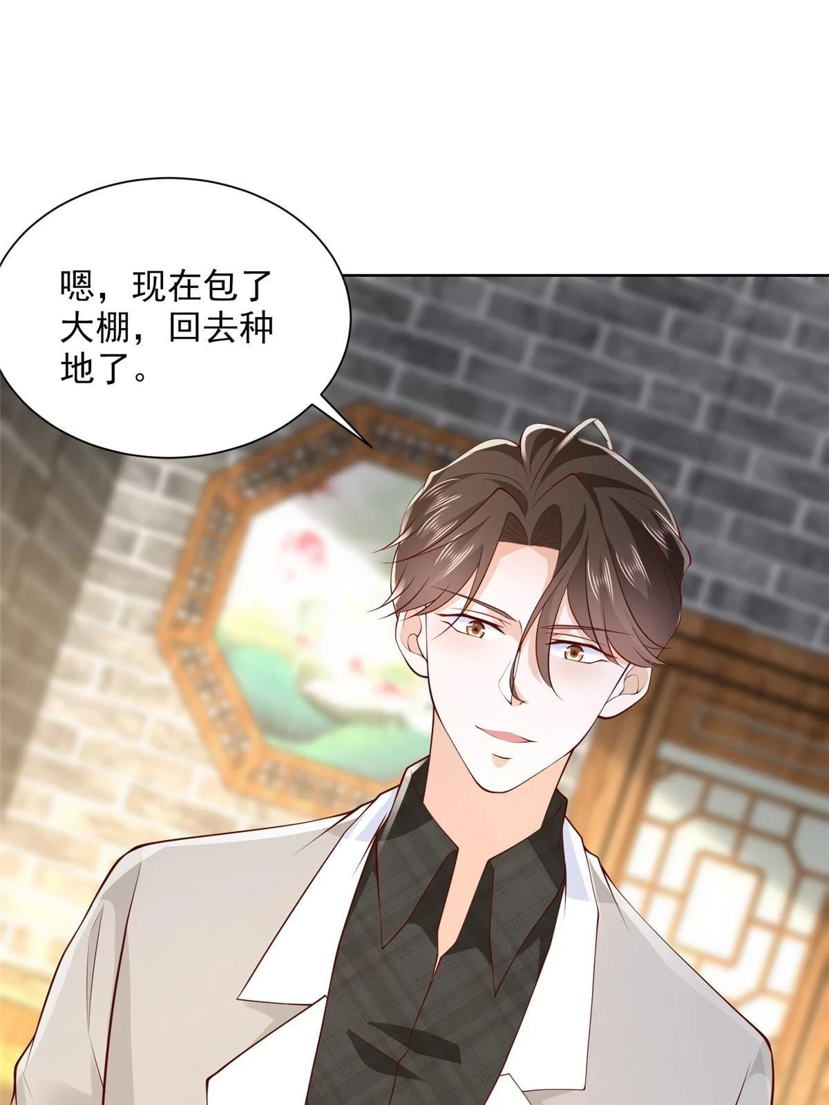 373 跟别的男人走了31