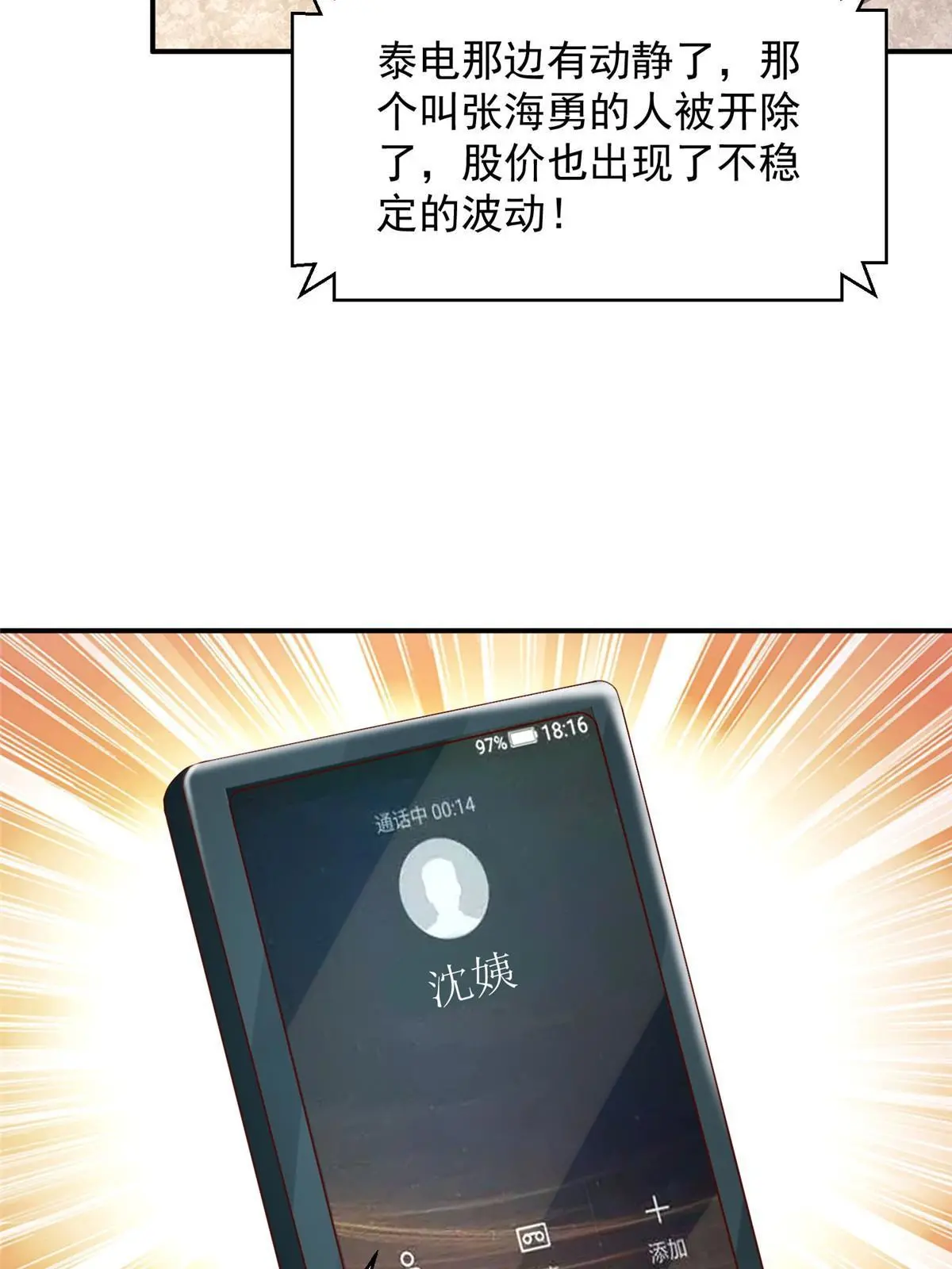 283 着急动手17