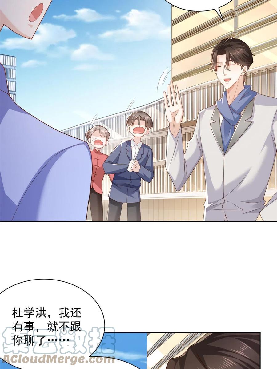 090 假戏真做？42