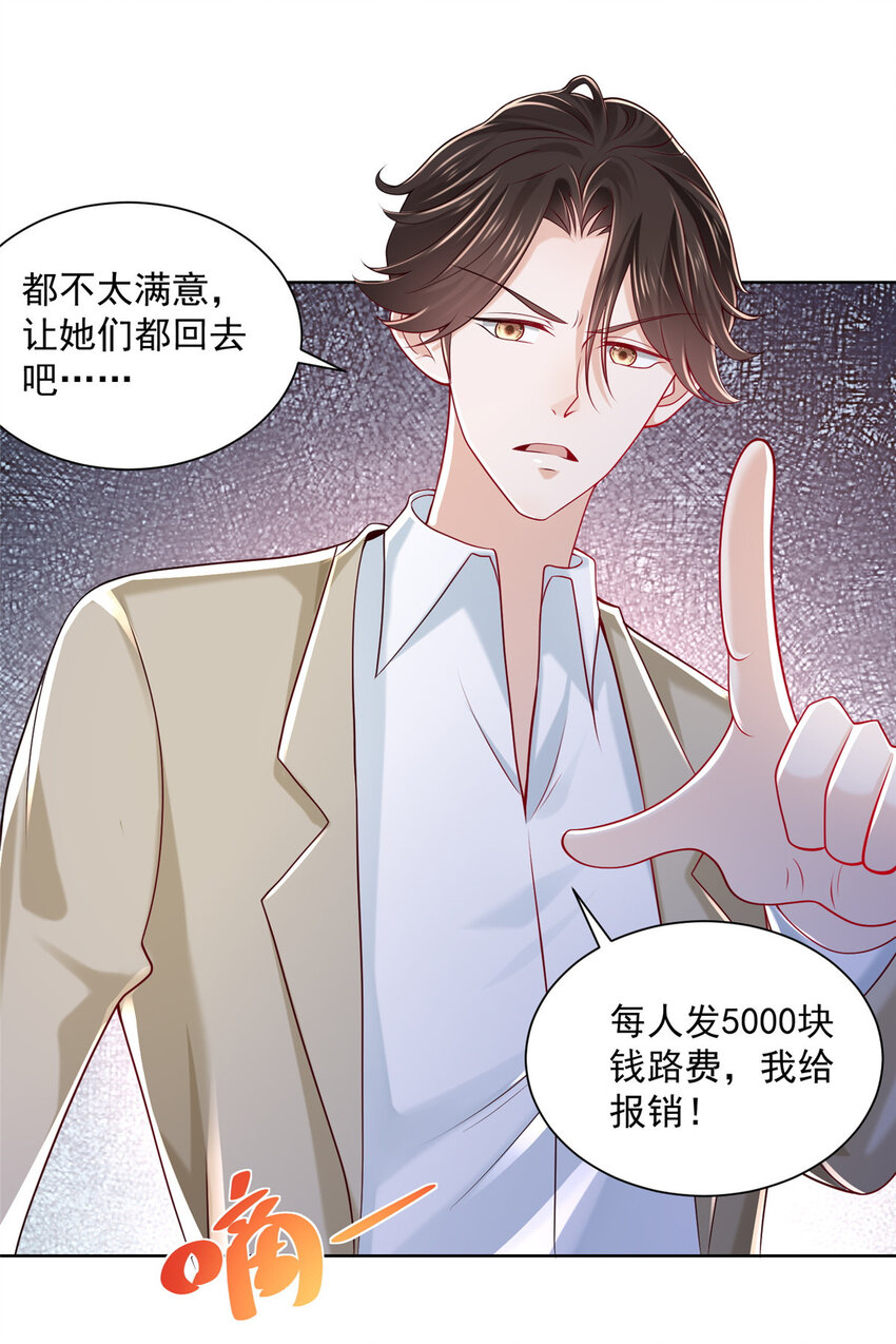 015 私人管家是个绿茶18