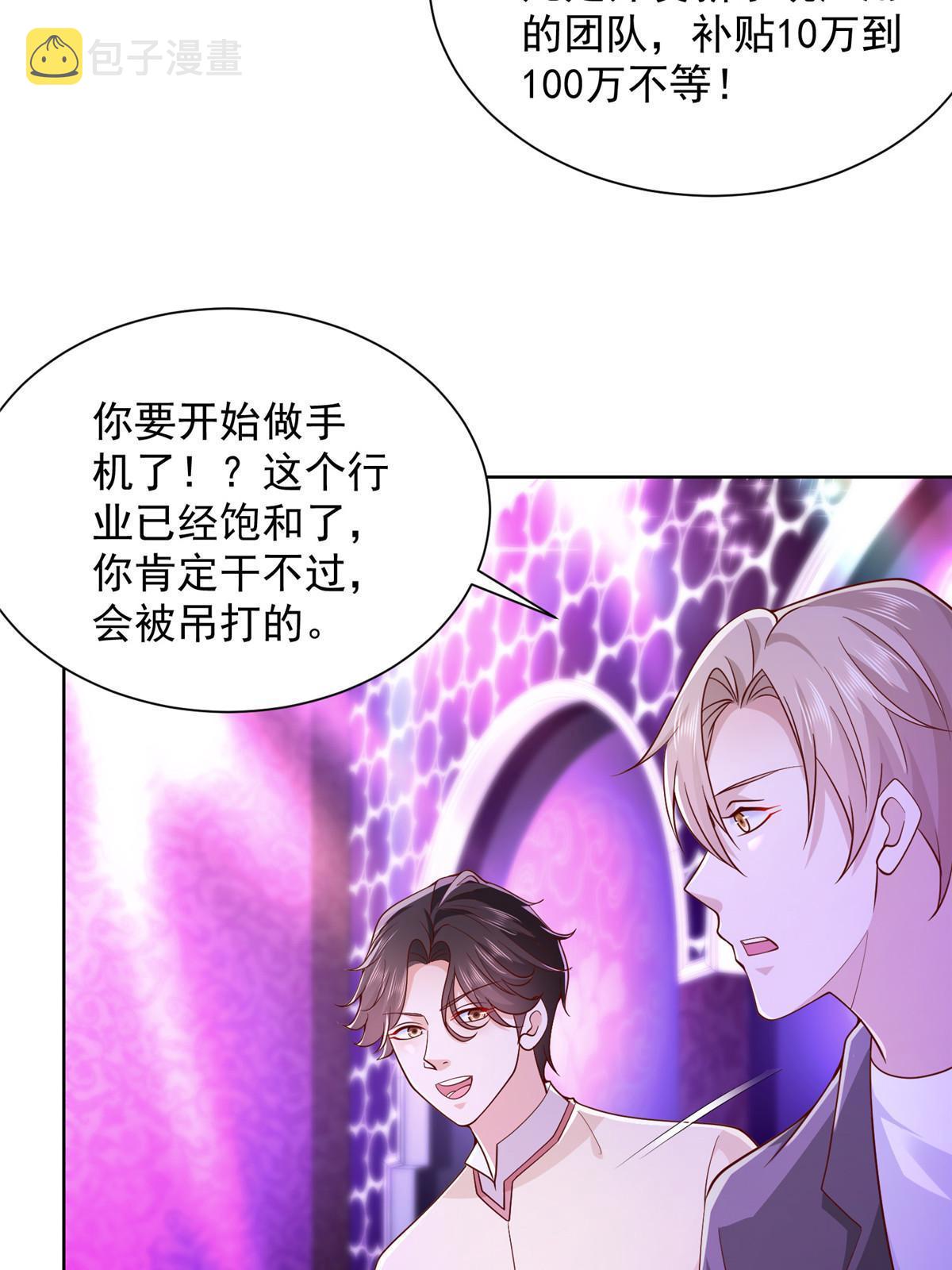230 抢了谁的生意26