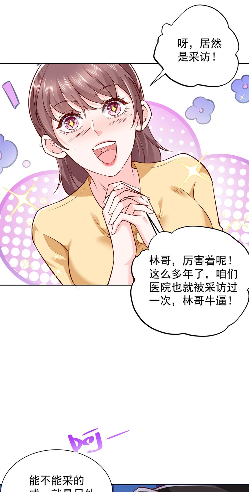 614 让全国人民都知道他的嘴脸26