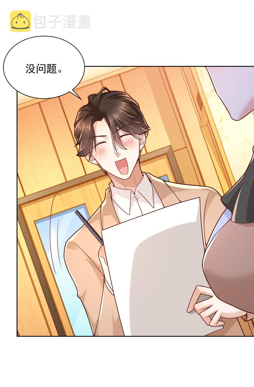 129 见钱眼开的主35