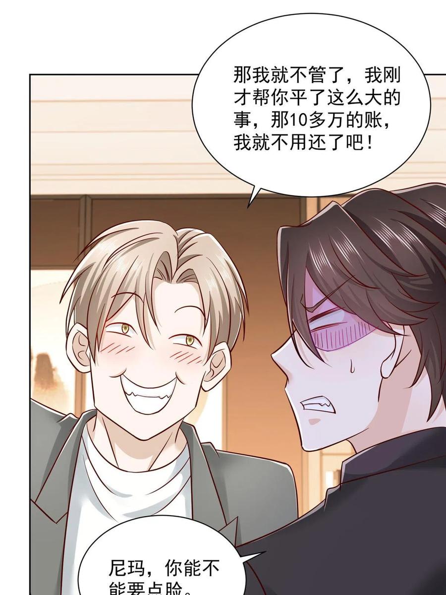 064要脸还能做生意14