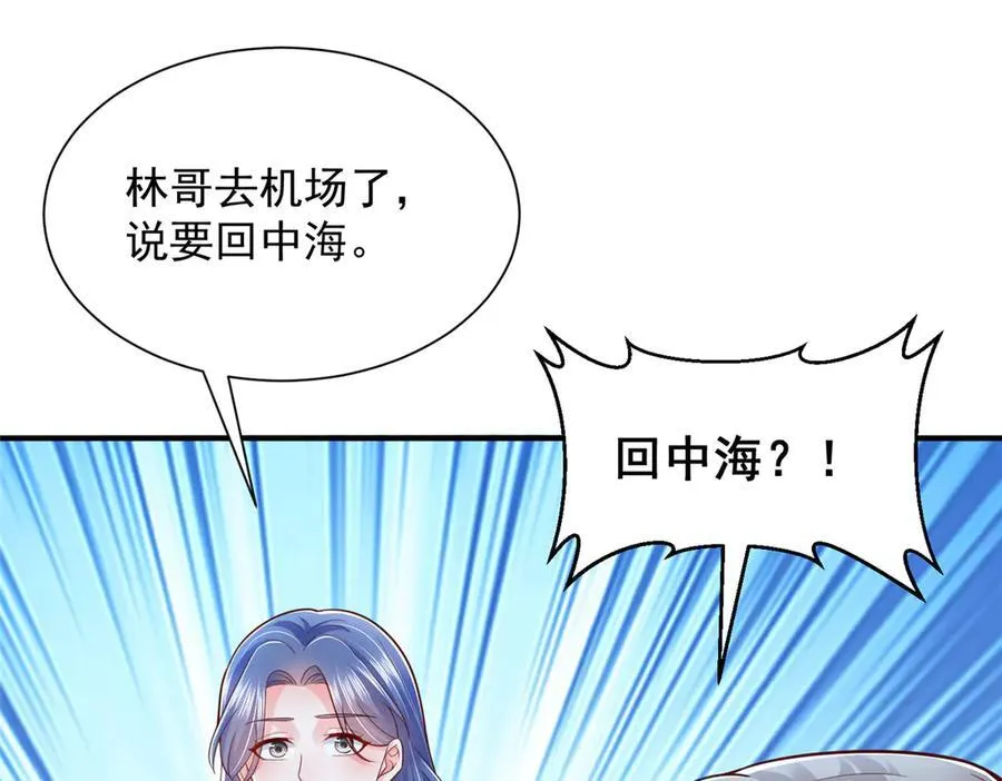 670 举手虐渣男61