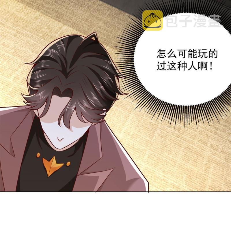 162 被摆了一道54