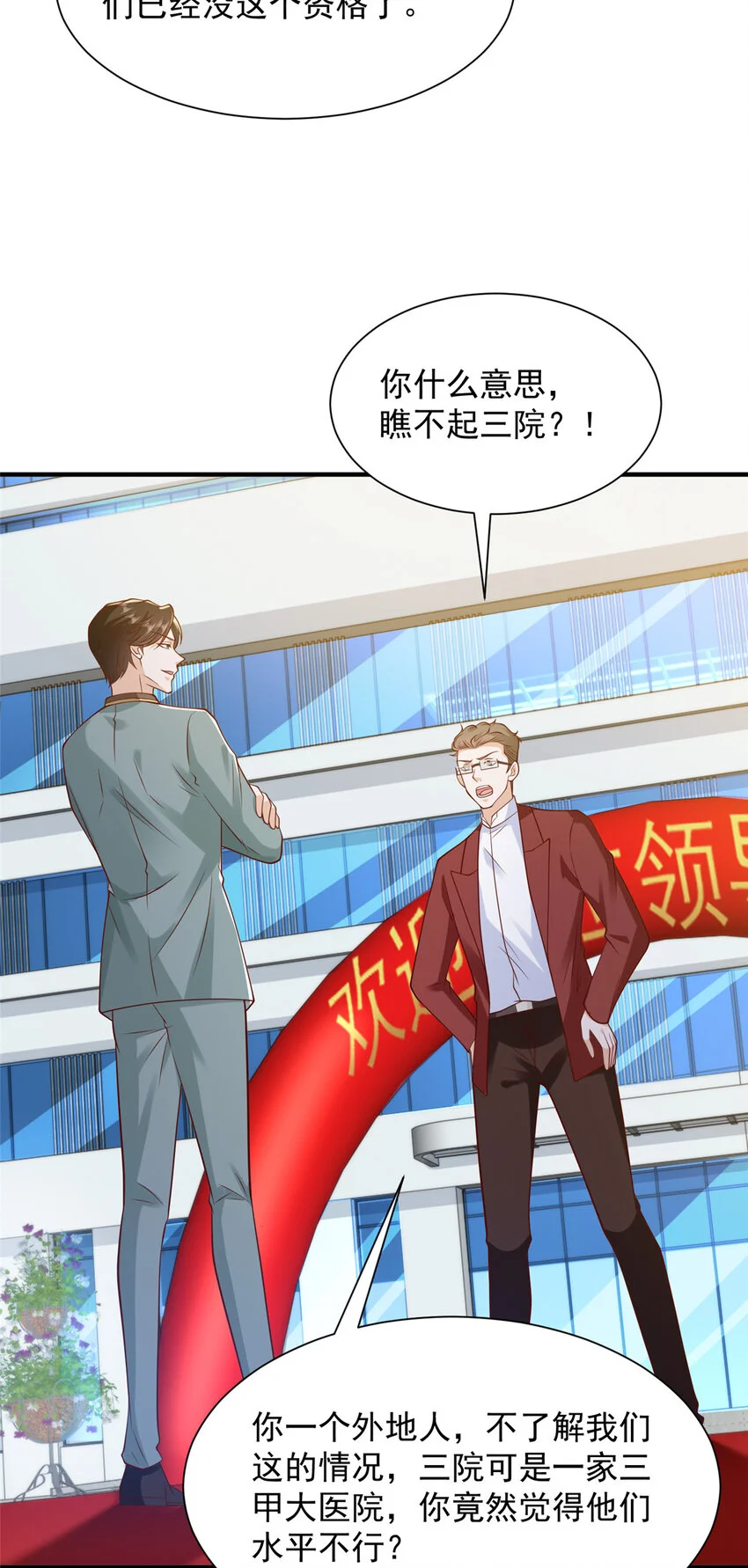 611 林逸的王牌团队12
