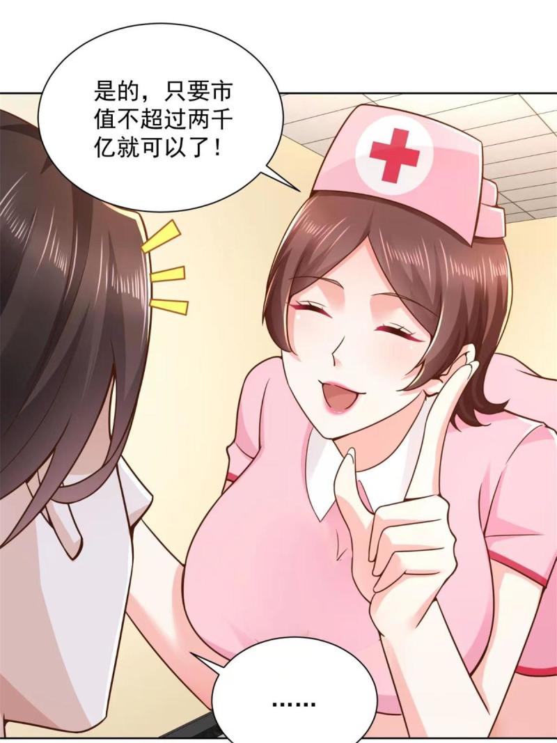 161 你砸了大伙的饭碗44