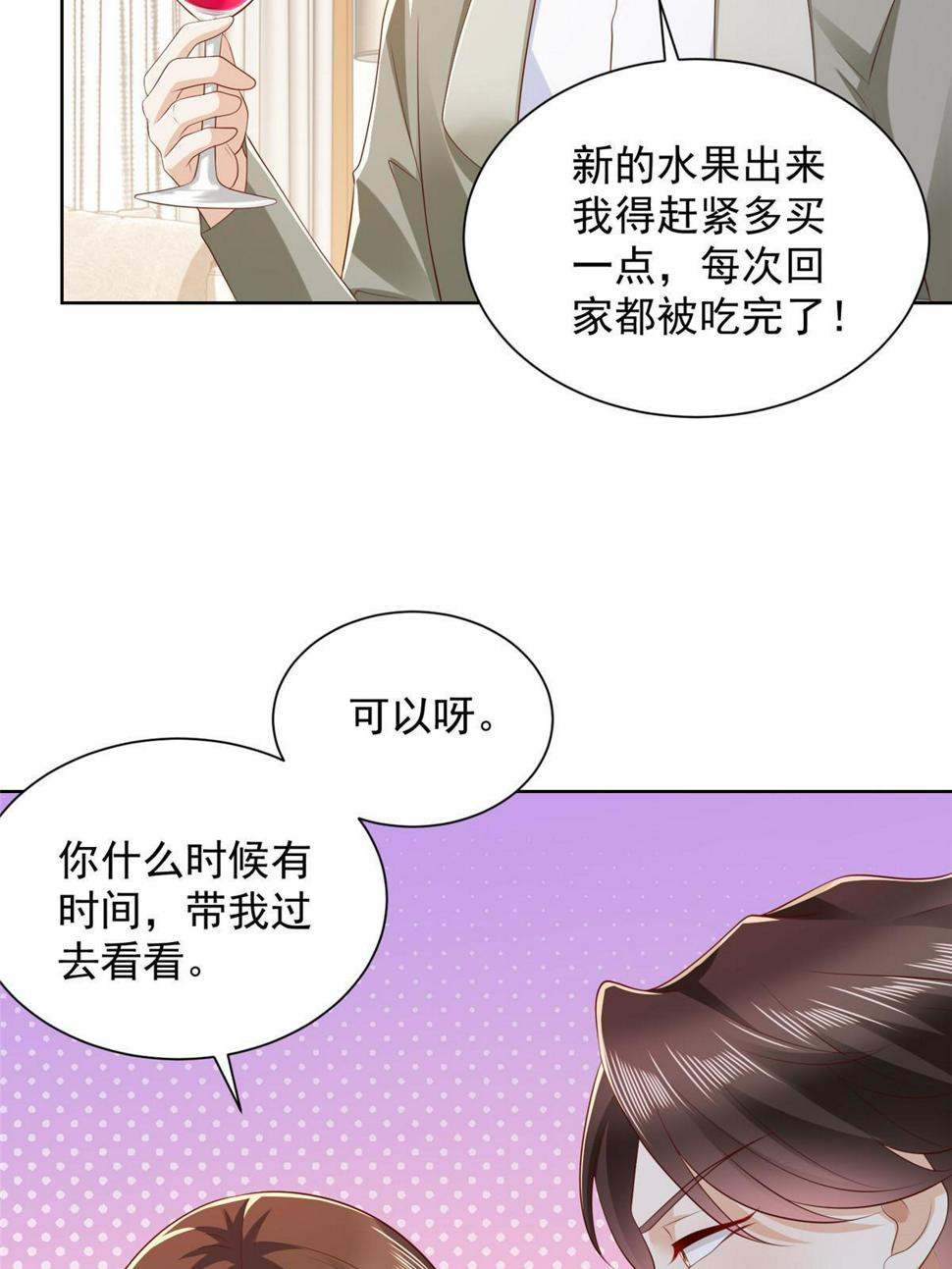 435 身价数千亿的幕后人27