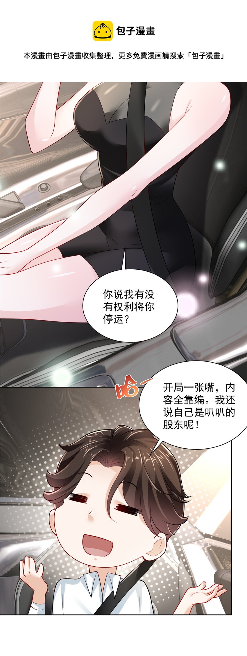 020 入股网约车公司4