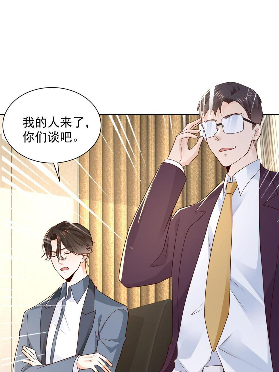 438 来斗法23