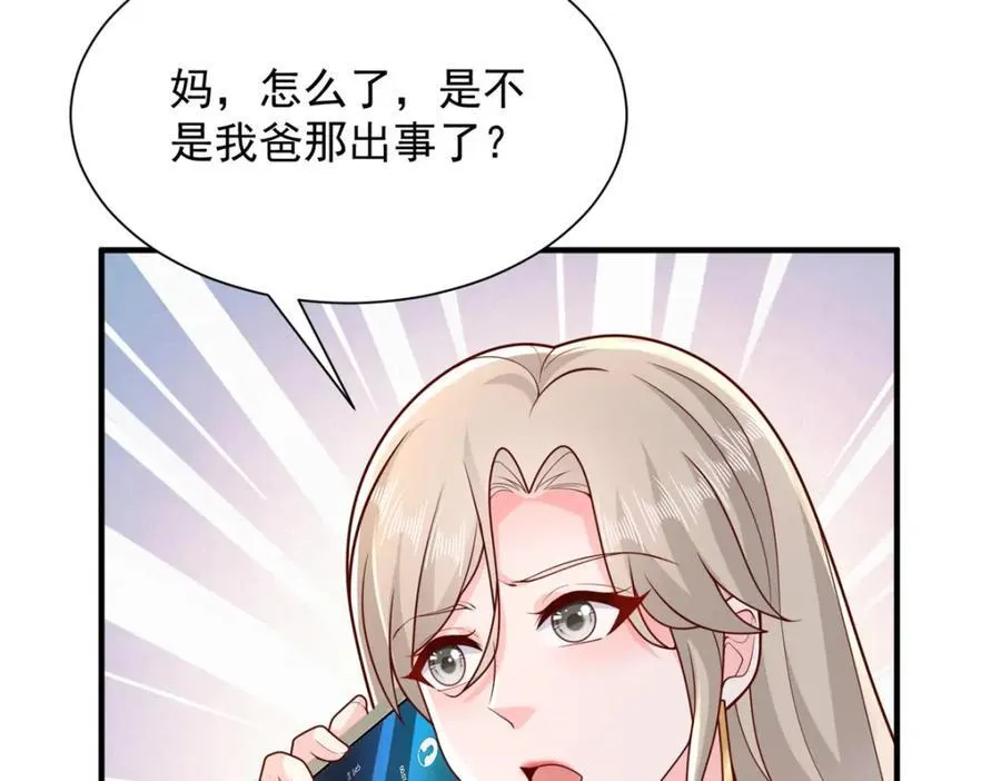 650 不知死活的家伙81