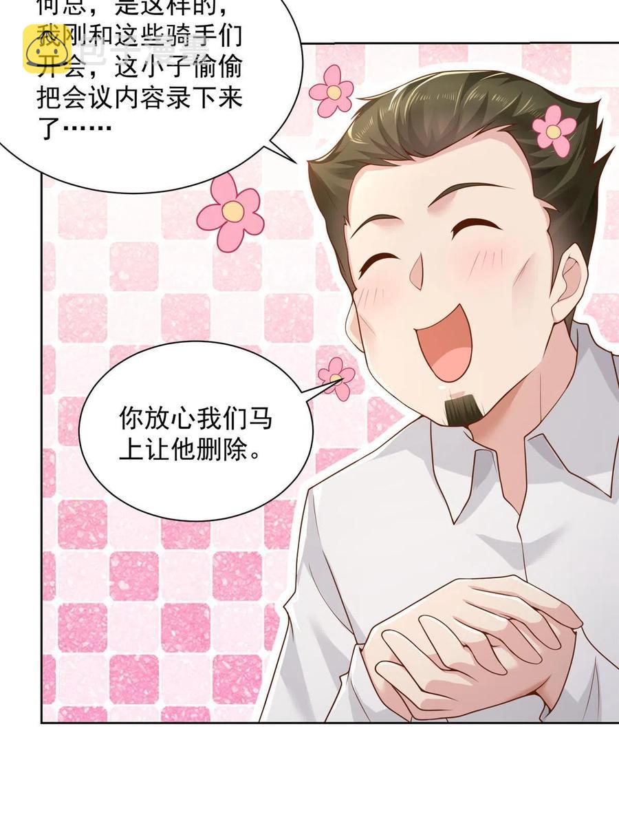085 顺便辞掉你13