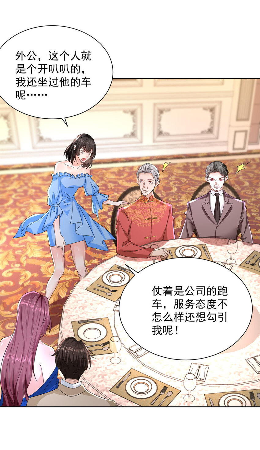 027 司机，你想做什么10