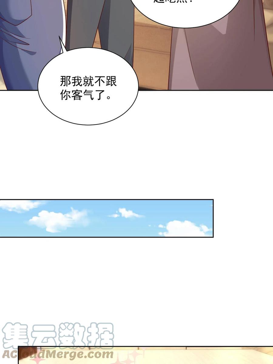 075 称霸世界的商业版图15