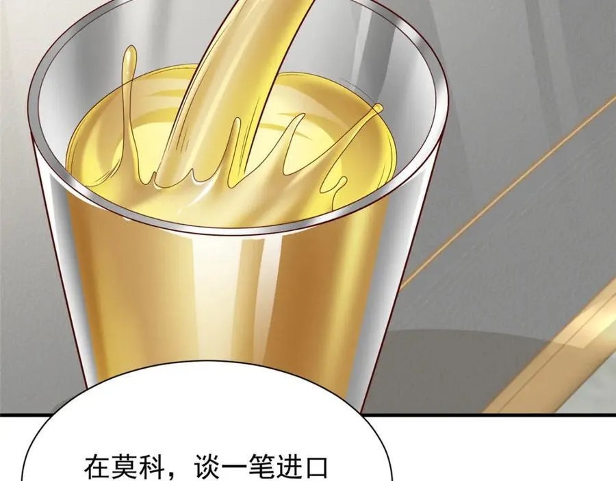 661 枭雄落幕26