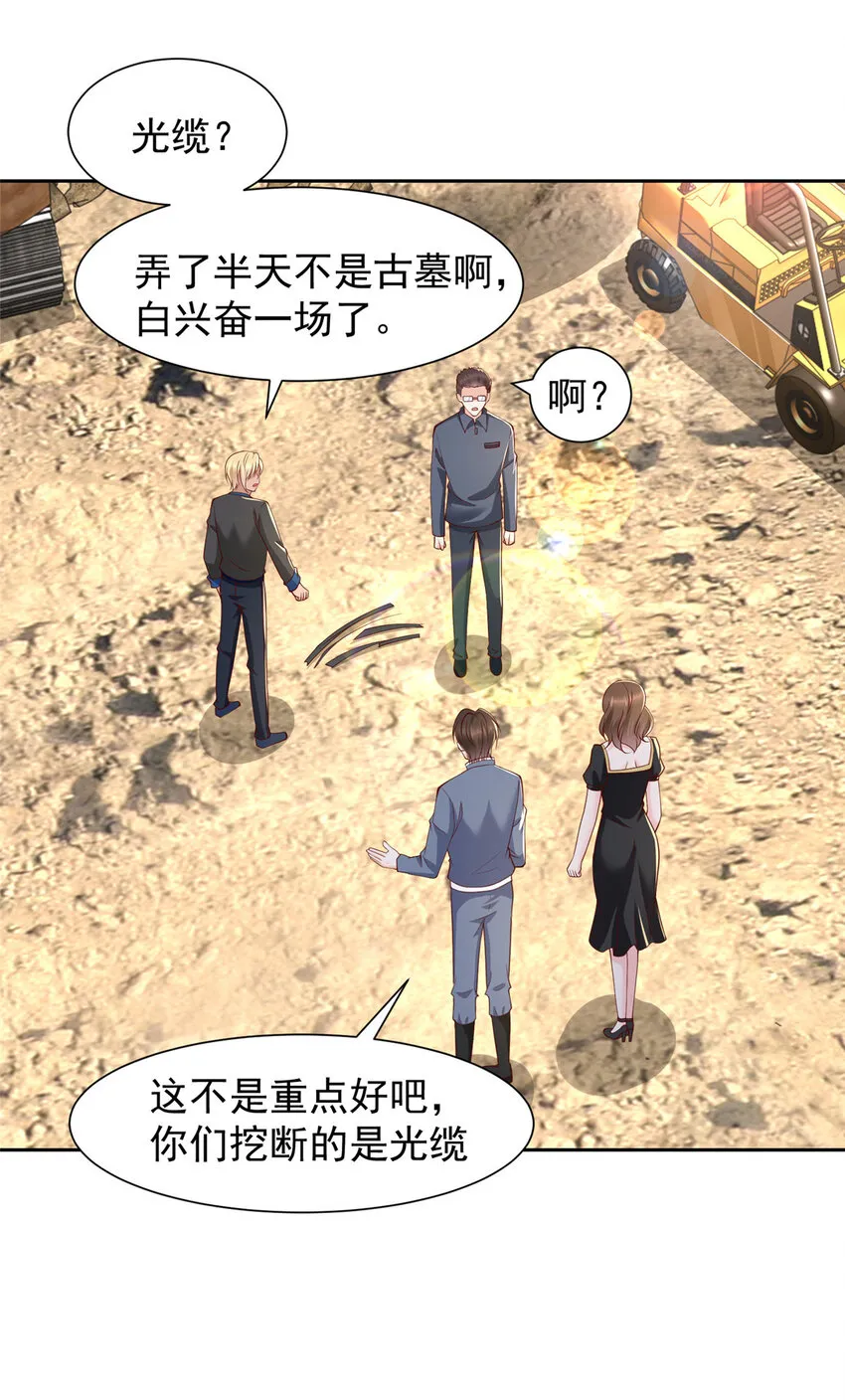 476 挖断的是光缆34