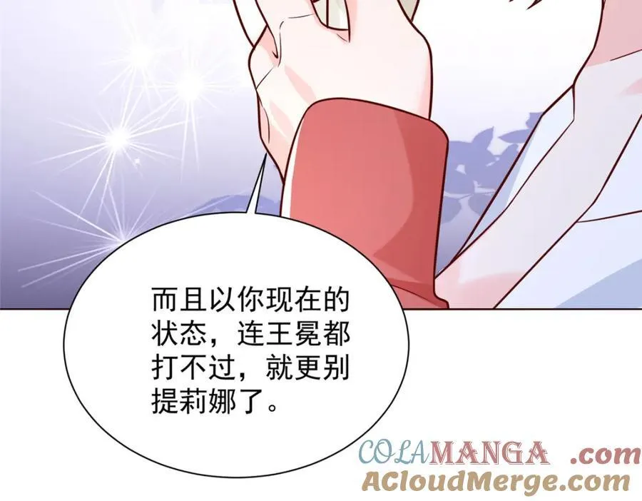 662 怎么对付王冕21