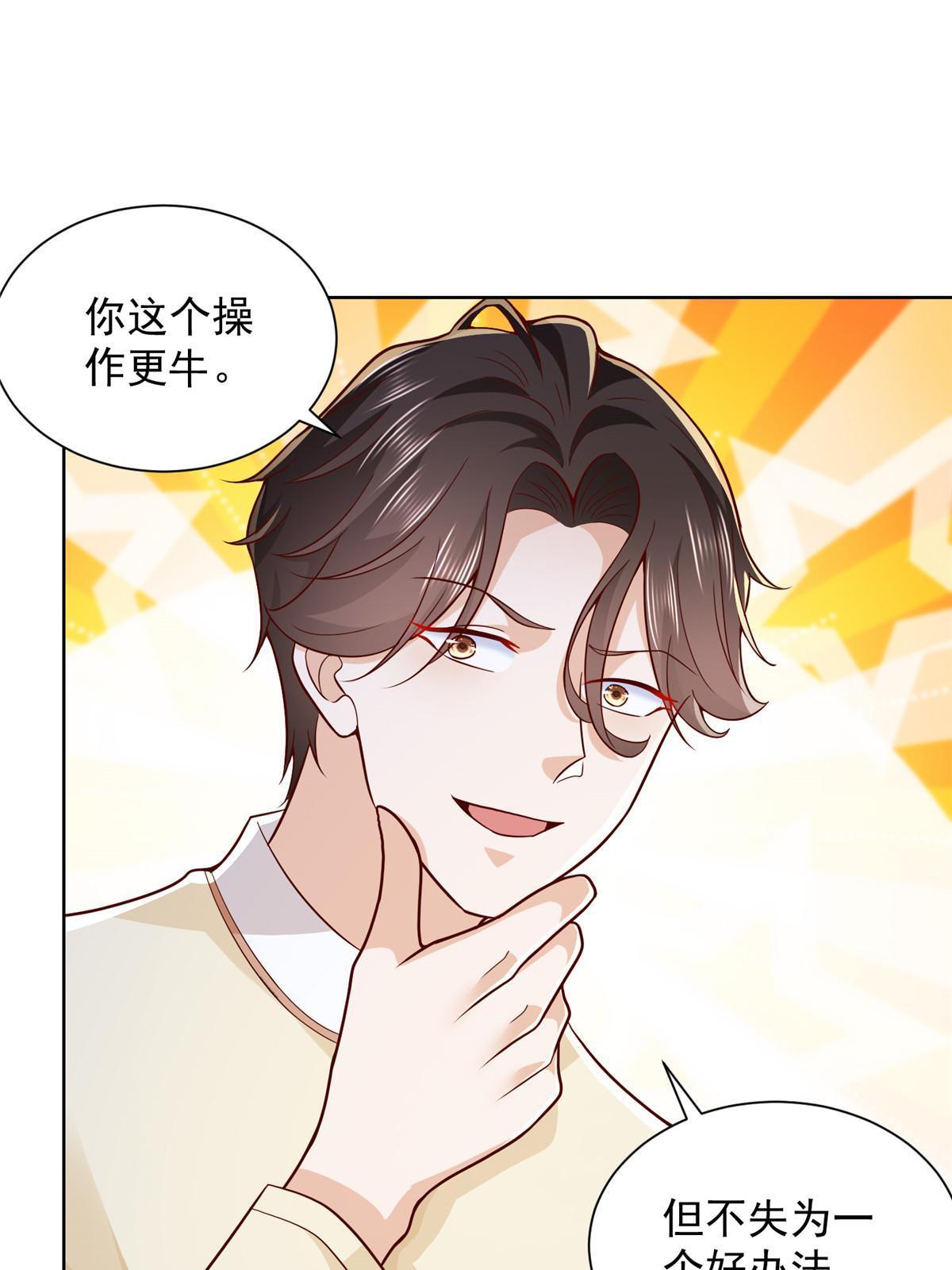 230 抢了谁的生意37