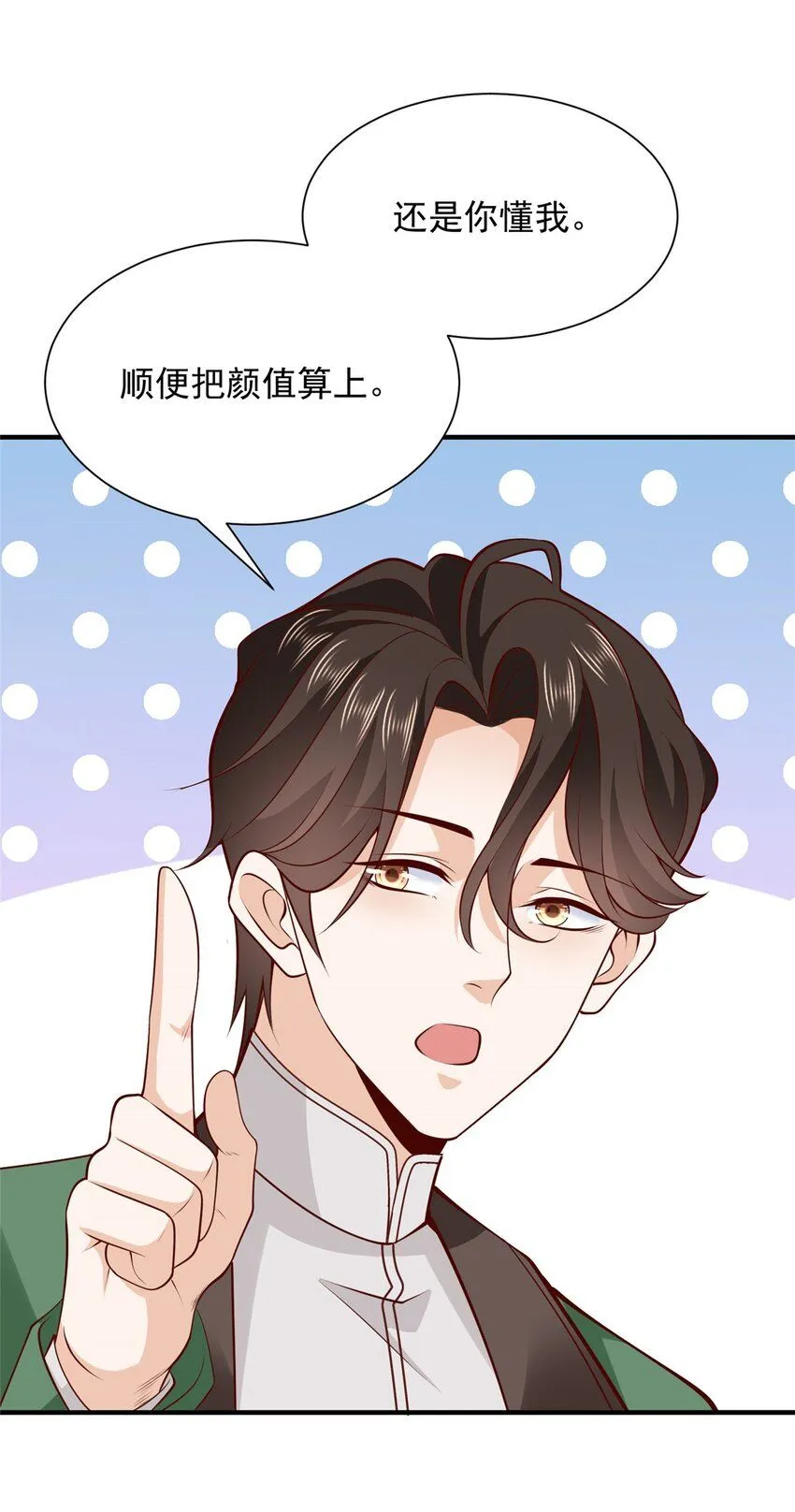 544 他是怪物吗19