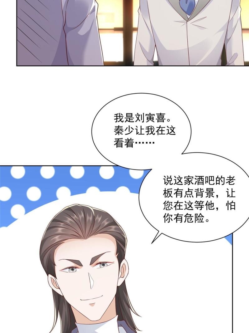 095 酒吧风波34