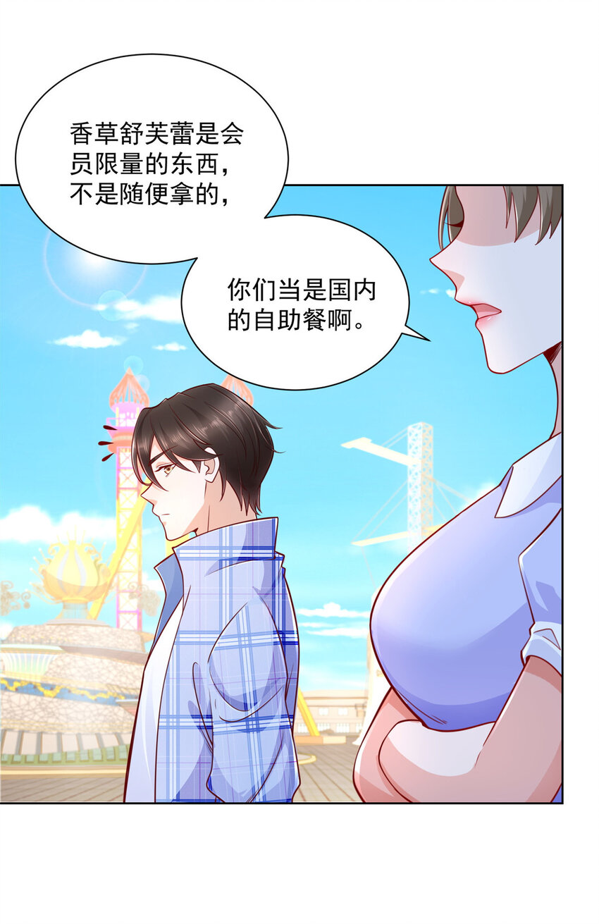 121 疯狂游乐场23