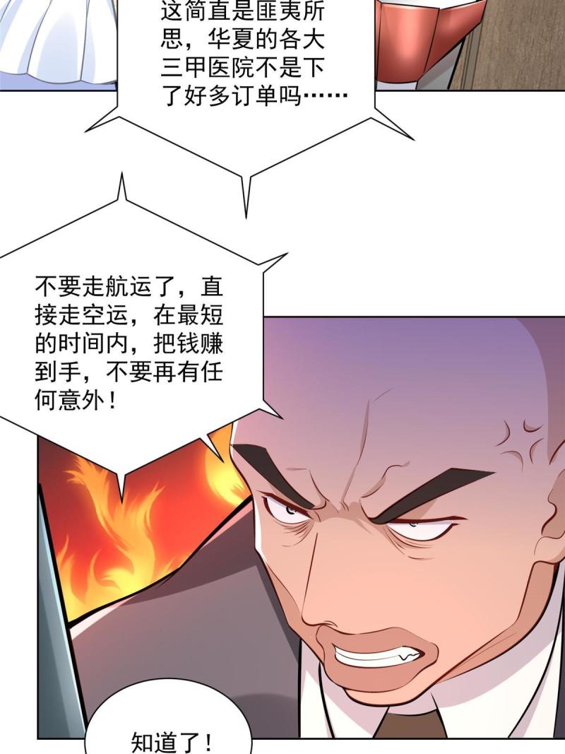 164 光芒四射的男人29