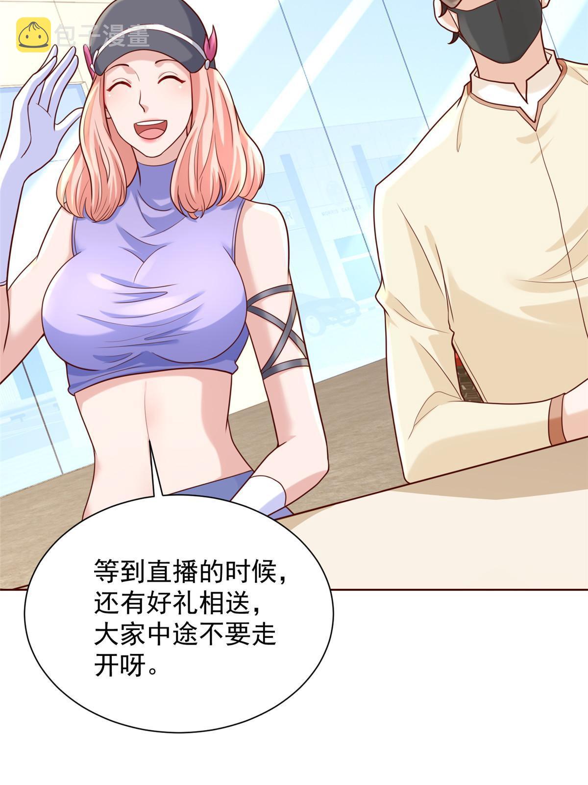 236 甩不掉的女主播40