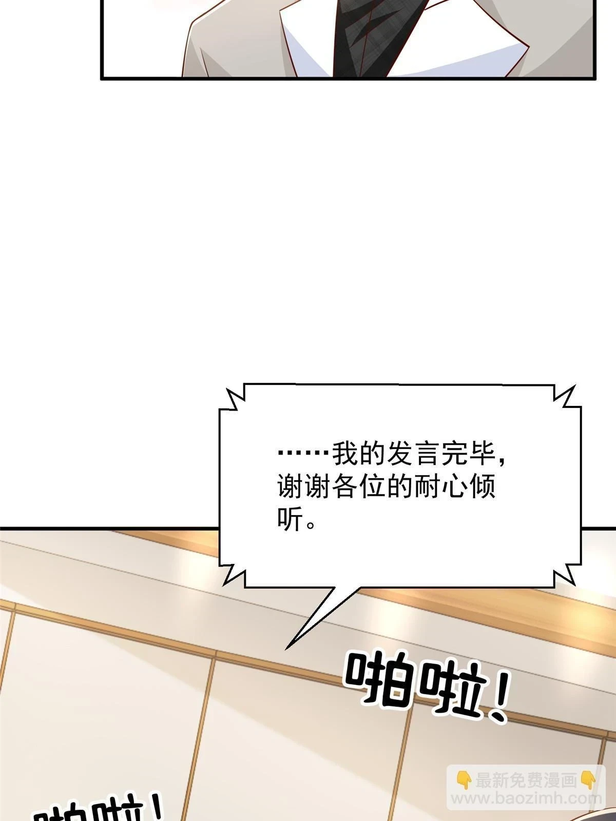372 厉害的男朋友14
