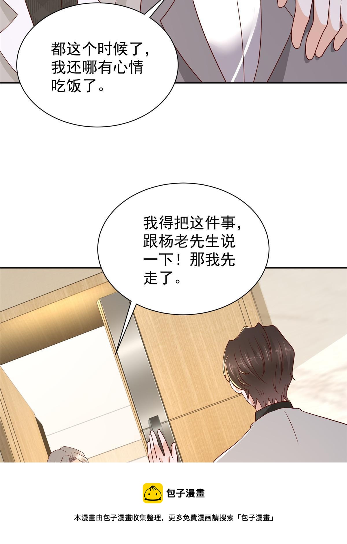 360 前所未闻的组织49