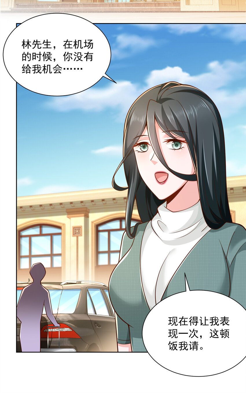 139 美貌与情商并存10