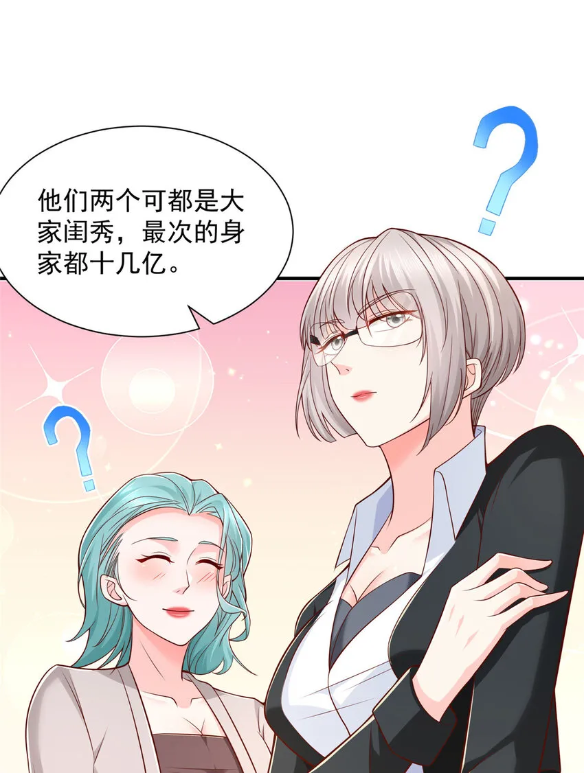 499 怀疑林逸36
