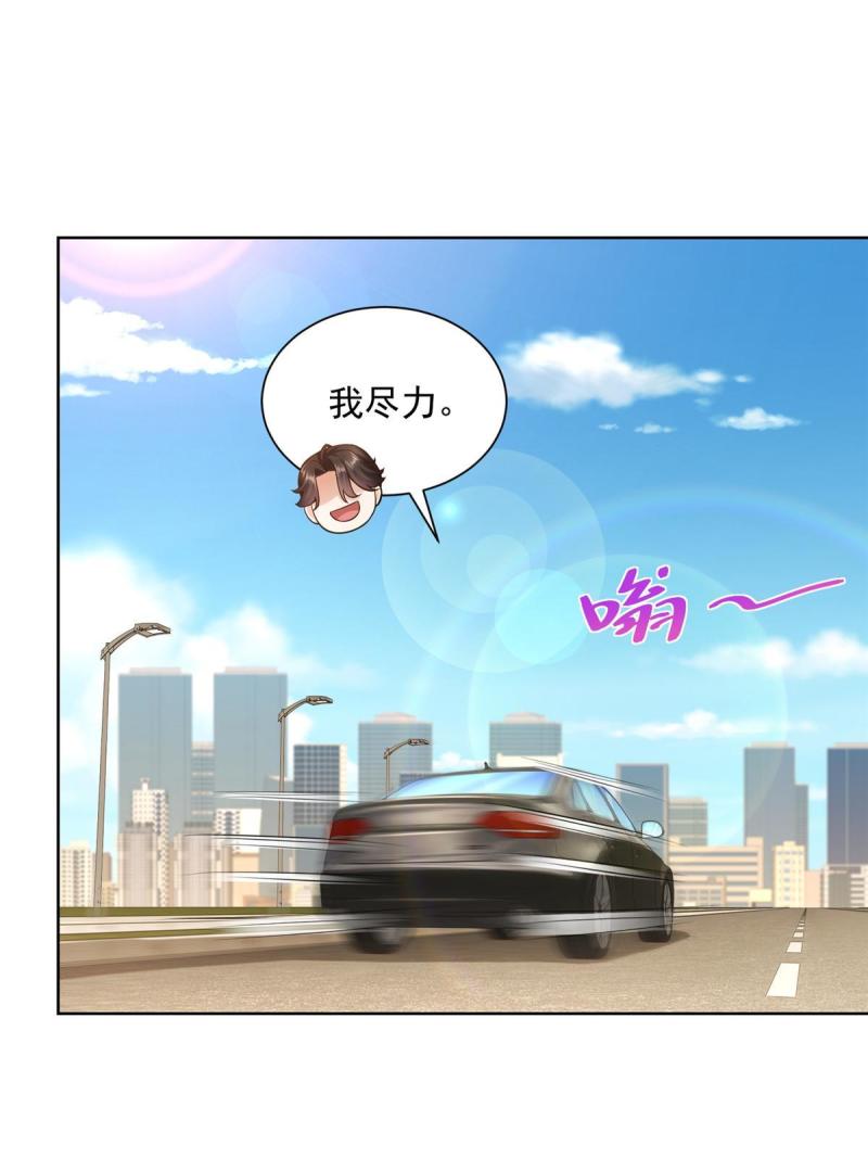 156 非人类的速度57