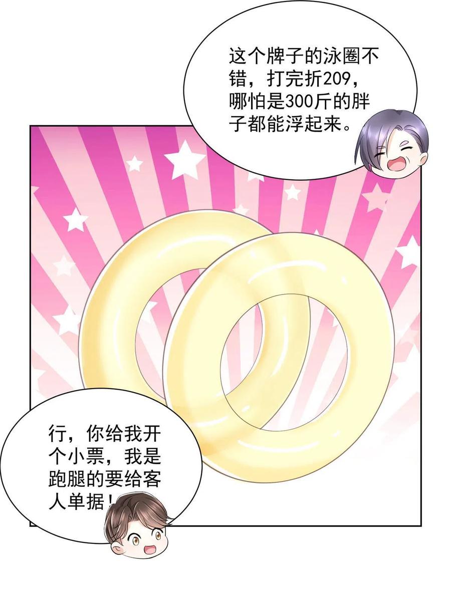 066 给你介绍新人物19