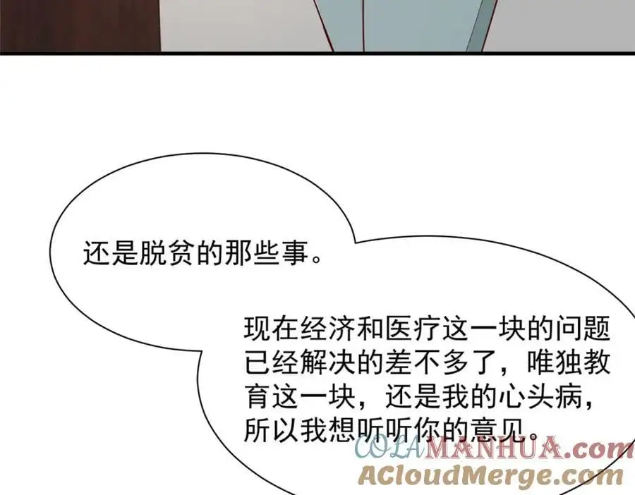 620 刮目相看64