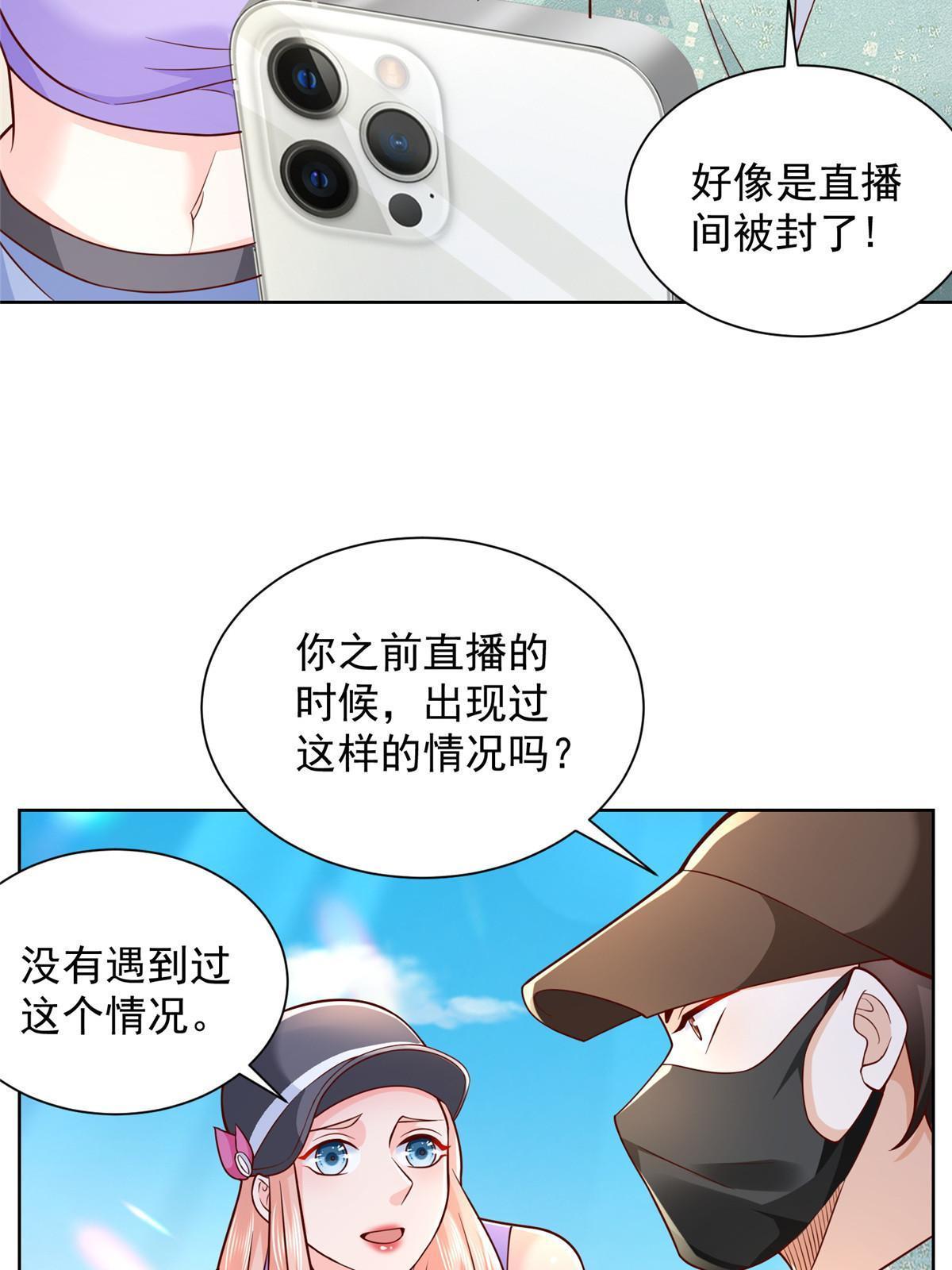 261 直播间被封32