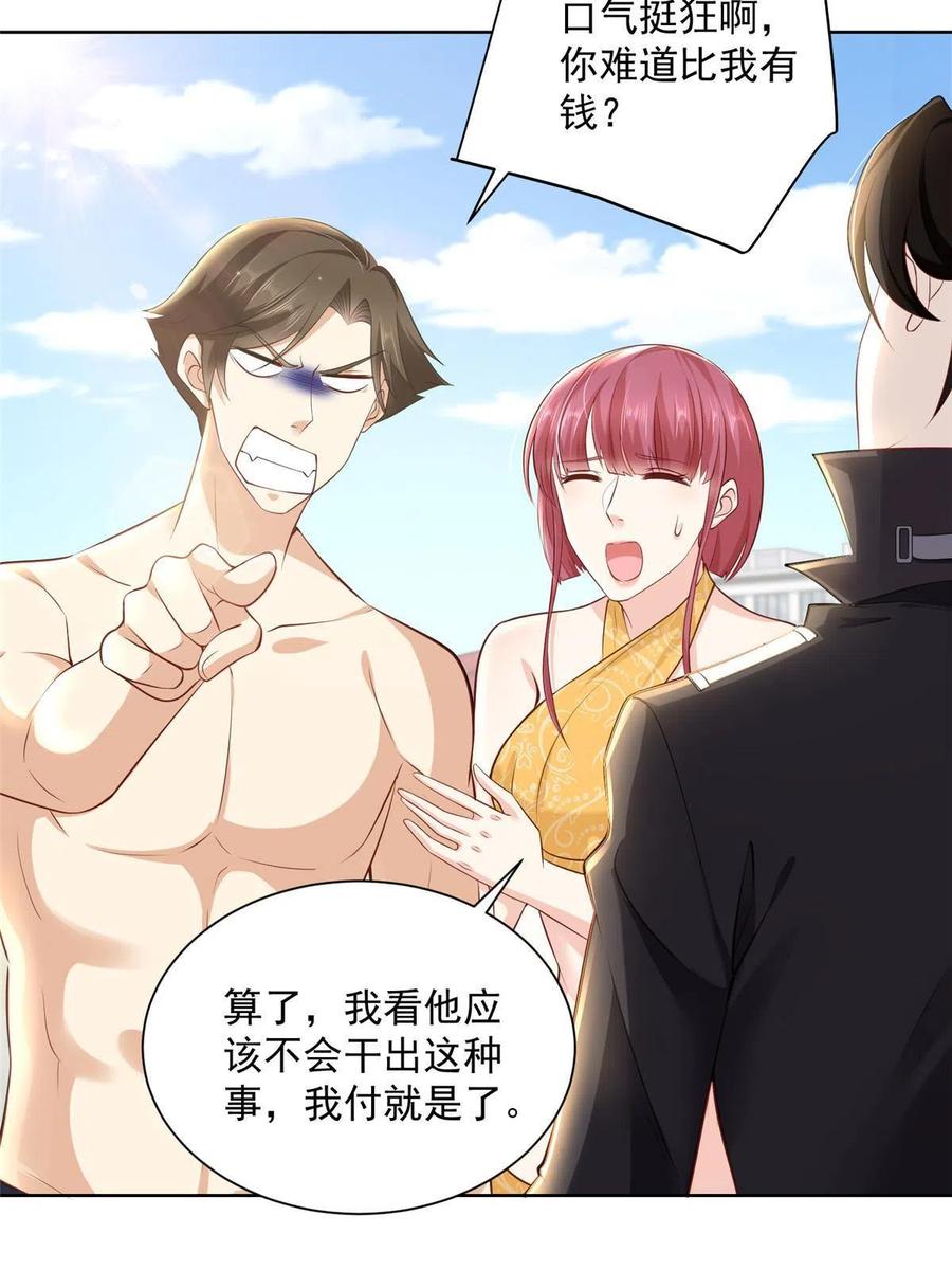 067 斗不过他？5