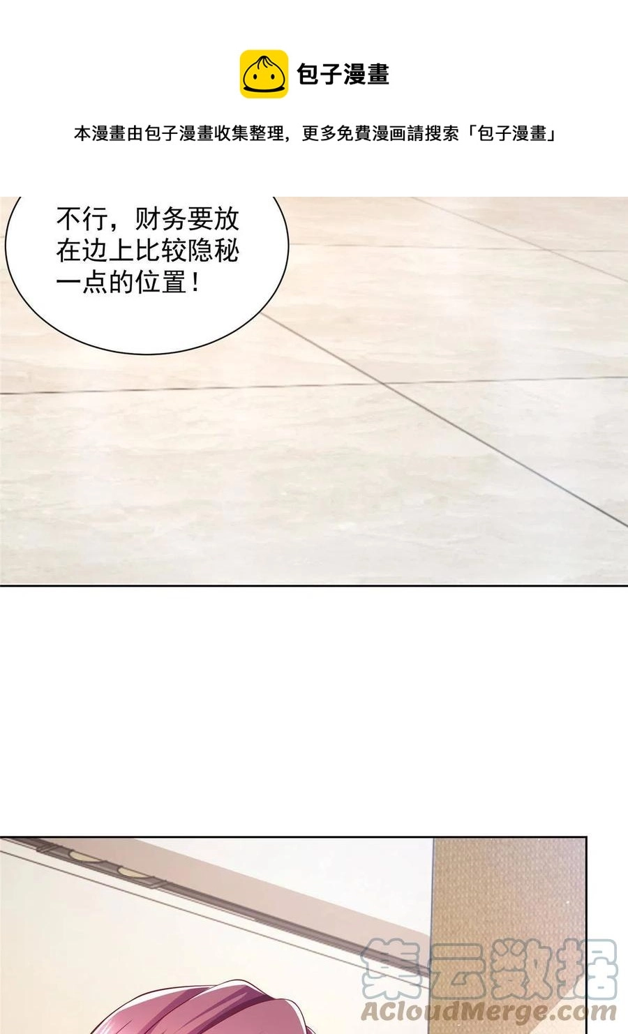 076 林总缺秘书么24