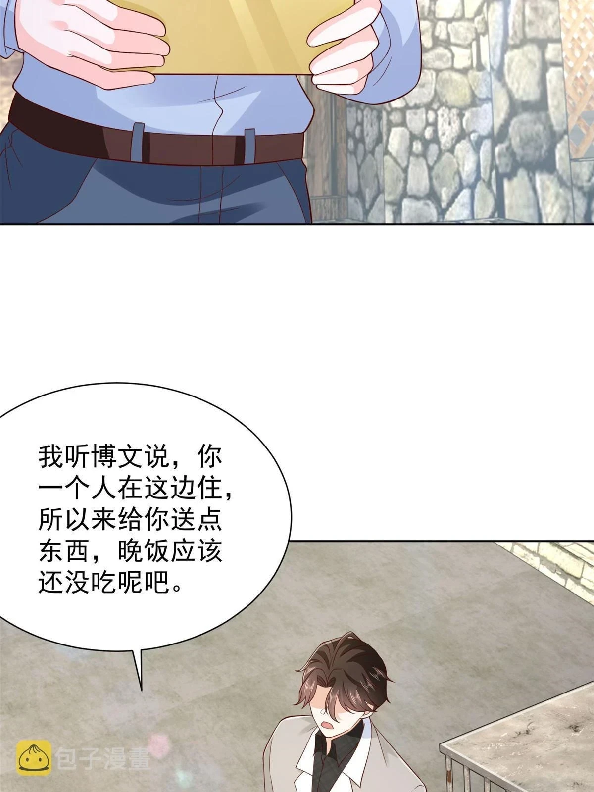 368 组织来人了7