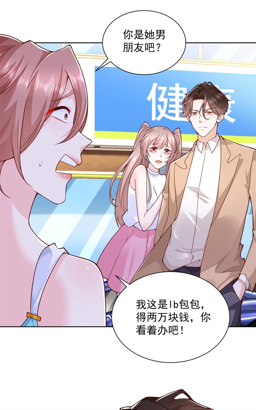 131 男朋友真爽快6