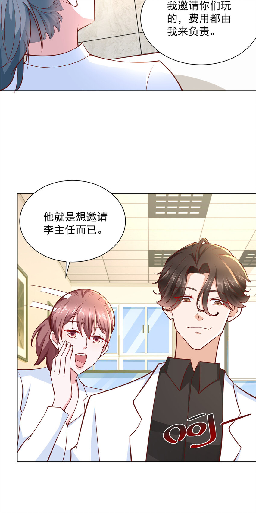 178 守护我的女人19