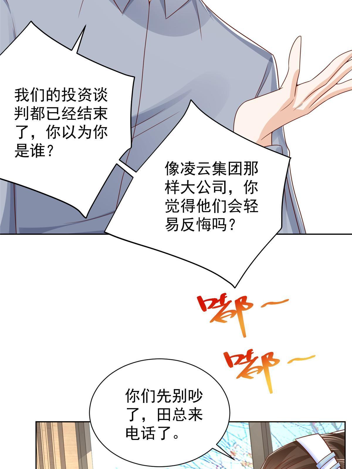 246 投资的事情要黄33