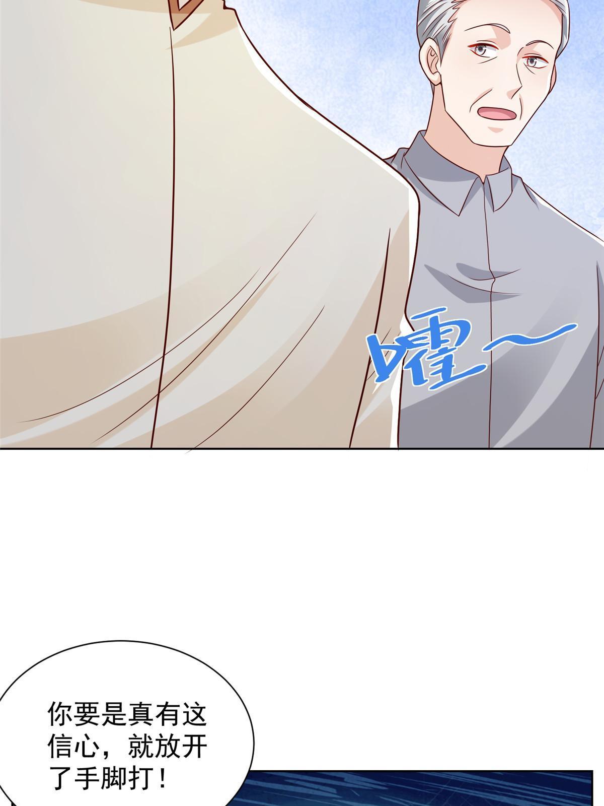 243 和我比划比划54