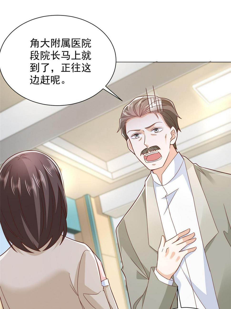 428 一场意外的外科手术12