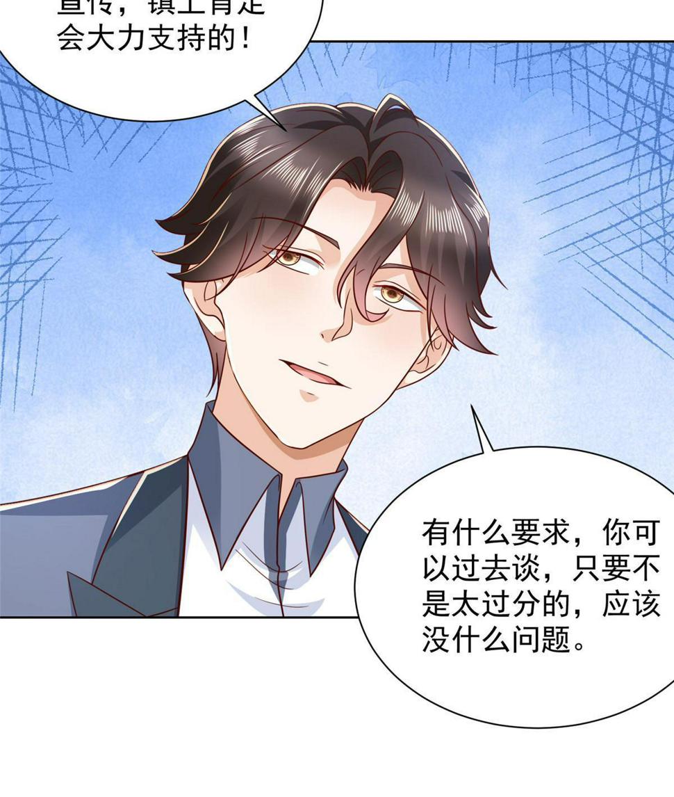 436 泥土的配方并无特别之处7