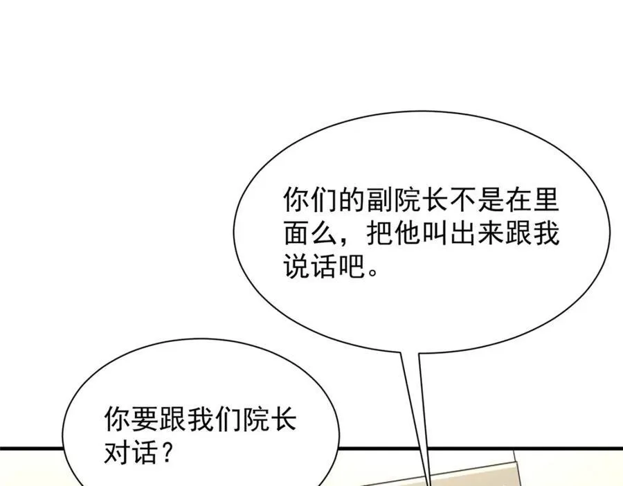 647 林逸再拿手术刀7