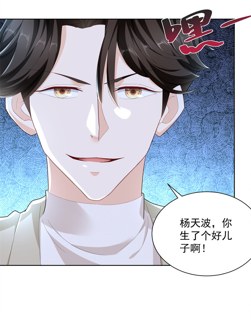 056 超级渣男25