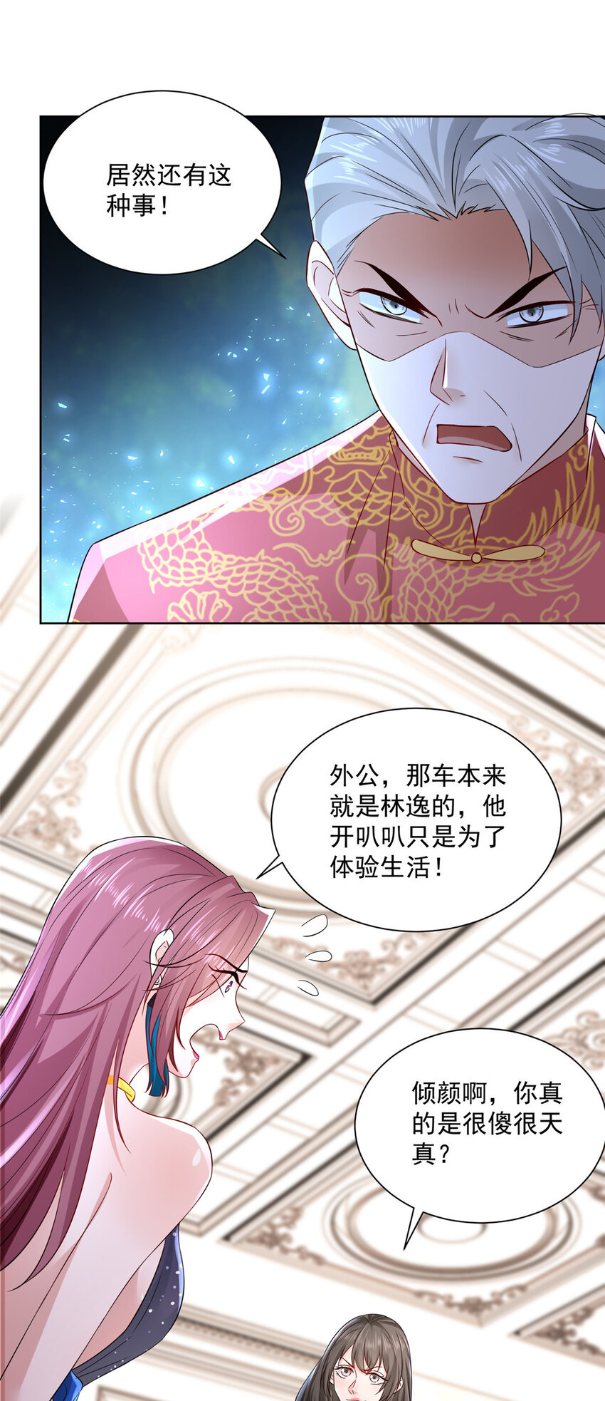 027 司机，你想做什么12